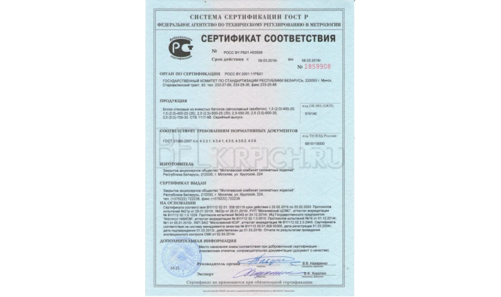 Газобетонный блок D400 592х291х191 3 кат раствор Могилев КСИ